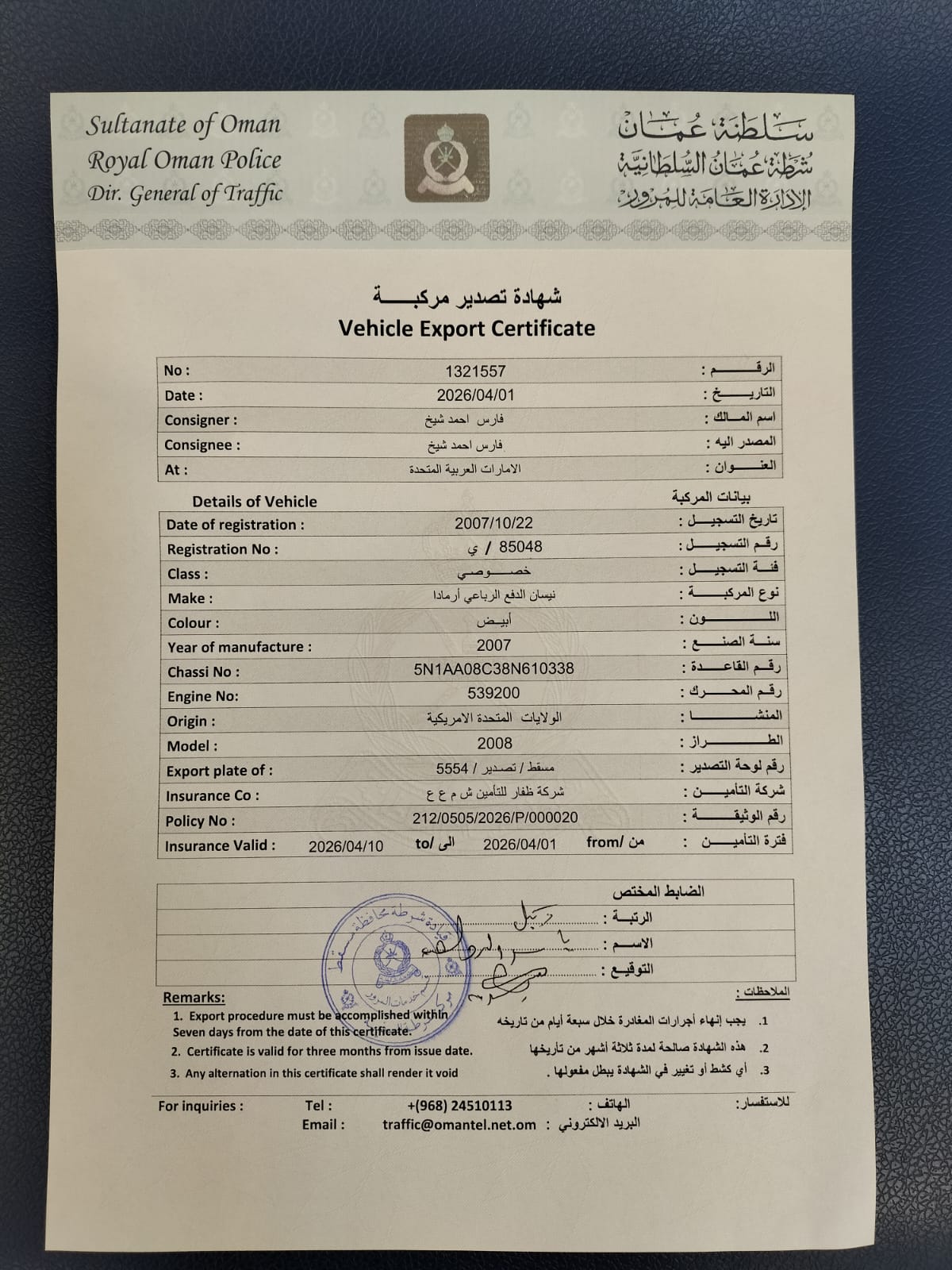 Vehicle Export Certificate issued by Royal Oman Police, Directorate General of Traffic — required document for exporting a car from Oman to UAE